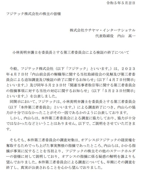 「日本特殊陶業 株主優待」って本当にないの？！知っておくべきマーケット情報と投資のポイント