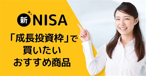 新NISAでの株主優待と積立NISAの魅力とは何か？